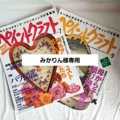 みかりん様 リクエスト 4点 まとめ商品