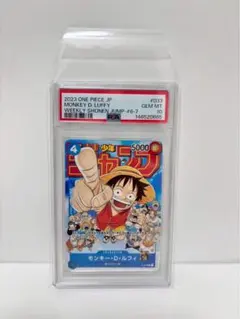 ワンピースカード psa10 ルフィ 週刊少年ジャンプ