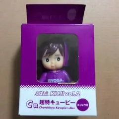 2026年最新】超特急 リョウガ ぬいぐるみの人気アイテム - メルカリ