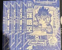 フュージョンワールド 1st COMPLETE COLLECTION 孫悟空