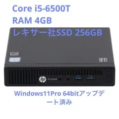 稼働品ProDesk400G2 mini i5-6500T 4GB/256GBのサムネイル