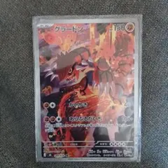 グラードン AR MEGA 拡張パック ストームエメラルダ キラ 084/076