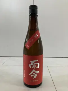 2026年最新】而今 雄町の人気アイテム - メルカリ