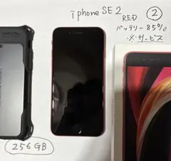 2026年最新】iPhoneSE2バッテリー85の人気アイテム - メルカリ