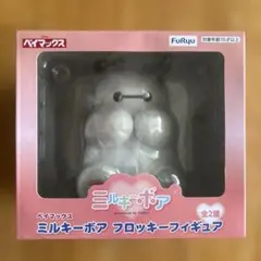 ベイマックス ミルキーボア フロッキーフィギュア