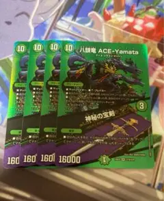 エースヤマタ 神秘の宝剣 MAX 4枚