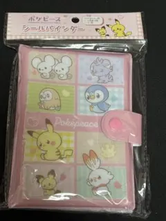 【新品】　ポケピース シールバインダー　シール帳