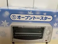 【新品未開封】シナモロール　1番　オーブントースター　シナモン　サンリオ当りくじ