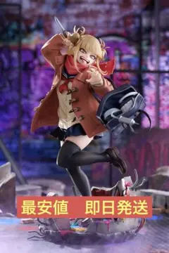 トガヒミコ　duffel coat 1/7スケールフィギュア スピリテイル