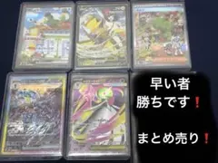 今*市様 ポケカ引退！まとめ売り300円スタート！