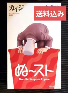신품 미사용 カイジ ぬーどるストッパーフィギュア 利根川 開封発送 中身のみ
