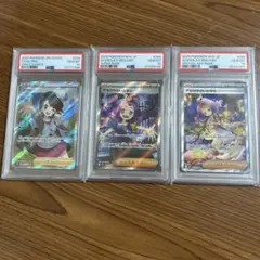 ポケモンカード PSA10 3枚　まとめ売り トレーナー　サポートのサムネイル
