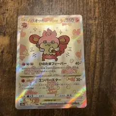 ポケモンカード】バオッキー vstar sar psa10 - メルカリ