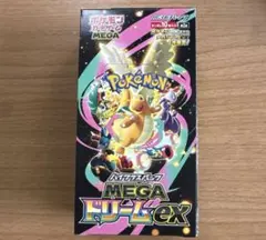MEGA ハイクラスパック MEGAドリームex シュリンクなし ペりあり