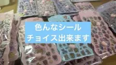 おしりシール、3Dステッカー等