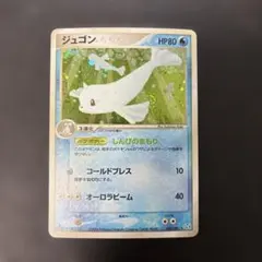 ジュゴン ☆ PCG 拡張パック 伝説の飛翔 キラ 029/082 - メルカリ