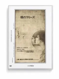 裸のラリーズ ONE MORE NIGHT TRIPPER 山口冨士夫 在籍期 | Mercari
