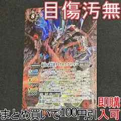 双刀の武芸者ダークネス・グリフォン　１枚 2（BS72-AX01 260903