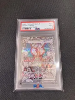 ⚫︎【PSA9】ポケモンカード リザードンex SAR 2026年最新】リザードンex SAR psa9の人気アイテム - メルカリ