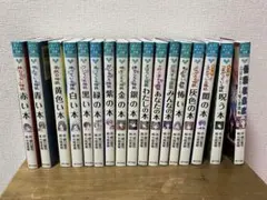 緑川聖司　ポプラポケット文庫　『赤い本』等　17冊セット