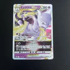 ミュウツーVSTAR RRR S12a VSTARユニバース 051/172 - メルカリ