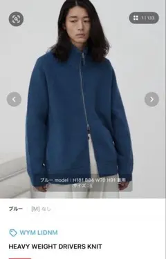 WYM Heavyweight drivers knit blue Mのサムネイル