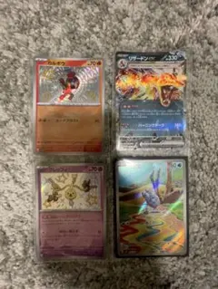 ポケモンカード クレッフィ カルボウ リザードンEX セビエAR4枚セット