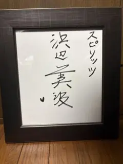 け*い様 魔法先生ネギま！ 声優 直筆サイン 色紙 野中藍 神田朱未 ネギま! 神田朱未 野中藍 直筆サイン 入り色紙 - メルカリ