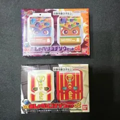 DXおしゃべりゴチゾウ01＆02セット