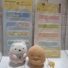 すみっコぐらし　てのりぬいぐるみ　ばんそうこう　一条工務店　とんかつ