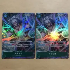 アディオSRパラレル　SR OP09-023 2枚セット