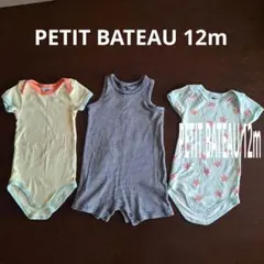 プチバトー 12Month ベビー肌着3点セット