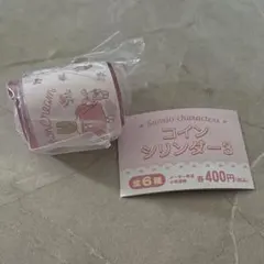 サンリオ コインシリンダー3 マロンクリーム 未開封