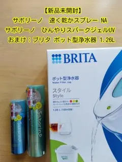2026年最新】サボリーノ 速く乾かスプレーの人気アイテム - メルカリ