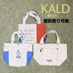 【KALDI】カルディ ミニトートバッグ 3点セット まとめ売り エコバッグ