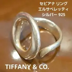 Tiffany ティファニー エターナルサークル キーリング エルサ - メルカリ