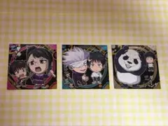 呪術廻戦　ウエハースシール