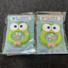 【はぴだんぶい】けろけろけろっぴ　あたりくじ