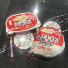 LOTTE　雪見だいふく　ミニチュアキーホルダー ぬいぐるみ タイトー限定