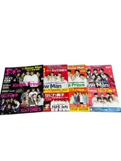 ポポロ 2022年 9.10.11.12号 4冊まとめ売り