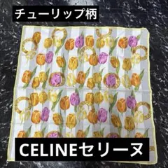 最終値下げCELINEセリーヌチューリップ柄大判ハンカチ