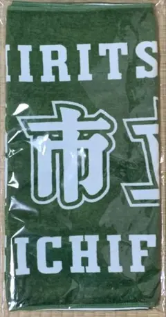 2025年最新】市船野球部の人気アイテム - メルカリ