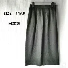 ロングタイトスカート　チャコールグレー　11サイズ　日本製