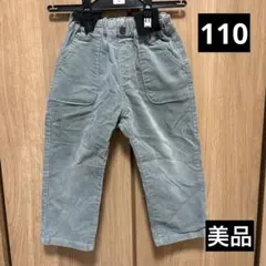 【美品】アプレレクール 110 コーデュロイ パンツ ズボン 男児 くすみカラー