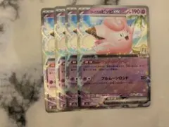 ポケモンカード リーリエのピッピEX 190HP トレーディングカード
