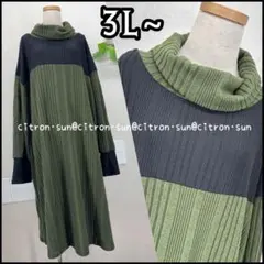 3L”リブニット オフタートルネック ワンピース 濃緑×黒 大きいサイズ