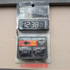 NAPOLEX 車用電波時計 Fzz-1083のサムネイル