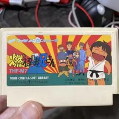 燃えろ!お兄さん THF-M7