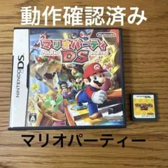 マリオパーティDS