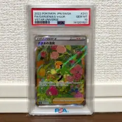 PSA10 ナタネの活気 SAR 243/172 S12a - メルカリ